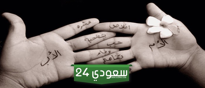 أجمل دعاء لأمي2024 دعاء لأمي وأبي