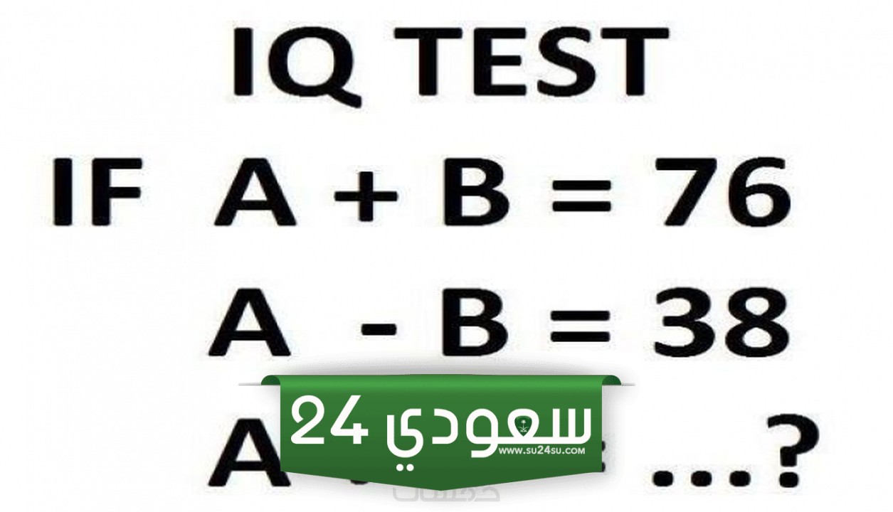 أسئلة iq مع الشرح