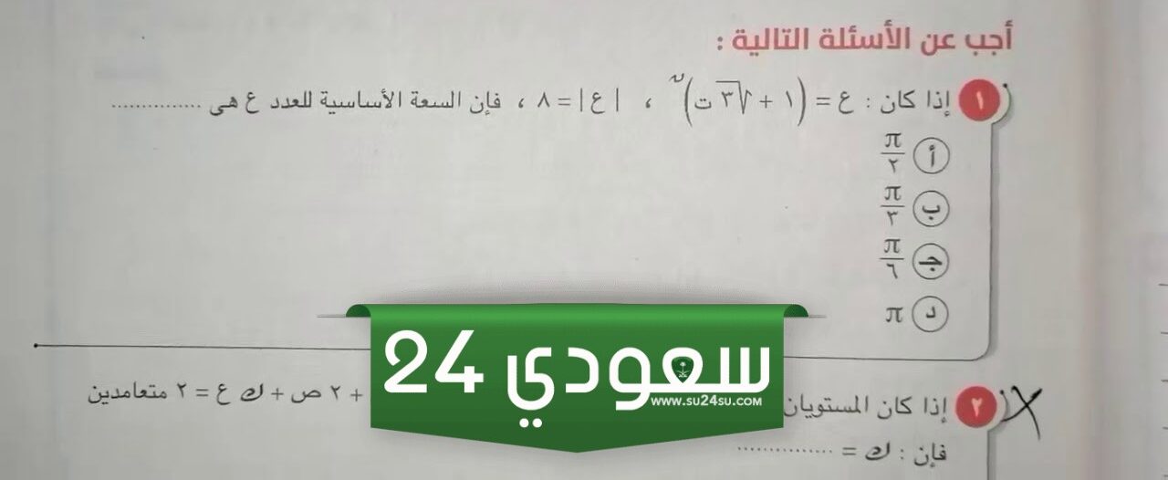 أسئلة شاملة لمنهج الجبر والهندسة لطلاب الثانوية العامة وخطوات الحل