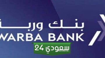 رابط الاستعلام عن اسهم بنك وربة بالرقم المدني الكويت      
