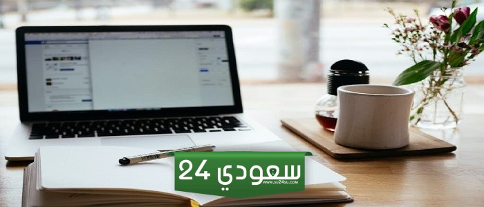 أفضل أكاديمية للتعليم عن بعد