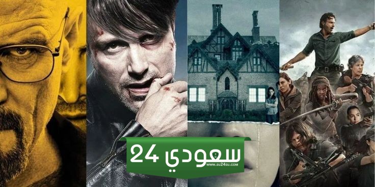 أفضل مسلسلات أجنبي لعشاق الدراما التلفزيونية