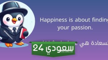 أمثال عن السعادة والفرح بالعربي والانجليزي Pdf