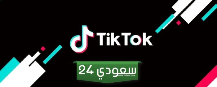حقيقة حظر تطبيق تيك توك.. هل مصر من ضمن الدول التي تبحث عن الحظر