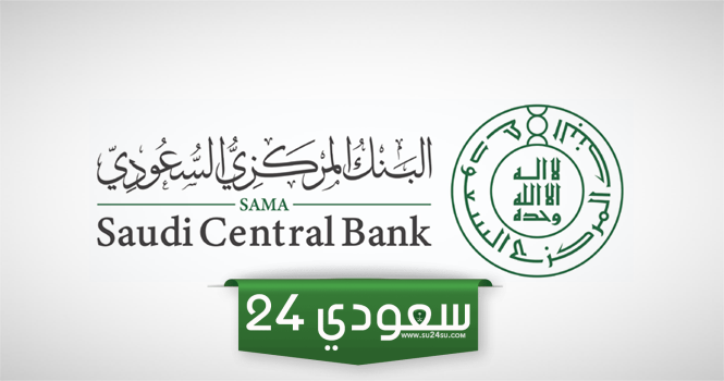 قيمة عقود التمويل الإسلامية تصل ل2181.7 مليار ريال