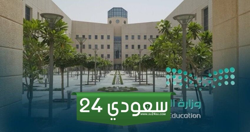 استعلم عن نتائج العدول عن حركة النقل الخارجي من هنــا Noor.moe.gov.sa