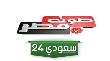 استقبل تردد قناة صوت مصر العمامي الجديد 2024 على نايل سات