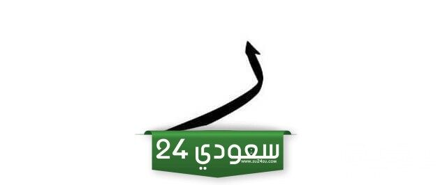 اسم جماد بحرف الراء