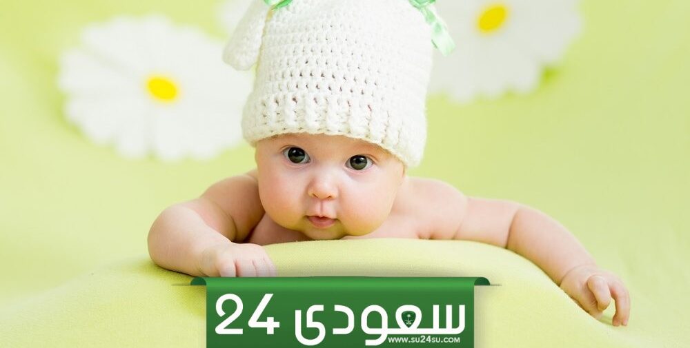 +50 اسماء بنات من 5 حروف ومعانيهم 2024