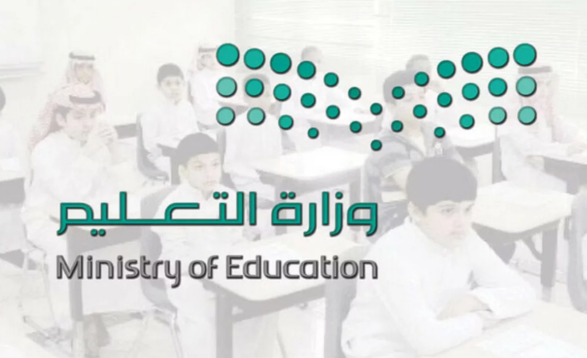 اعتماد الفصلين بقرار رسمي