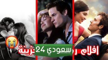 افضل 10 أفلام أجنبية رومانسية حزينة ستؤثر بك