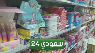 اقرب محل ابو خمسة من موقعي