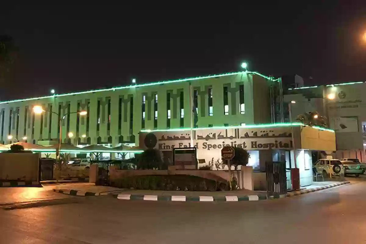 اقرب مستشفى حكومي وأهلي من موقعي