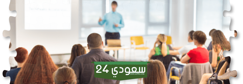 اكتشف مهارات التطوير المهني المطلوبة في السعودية لعام 2024!