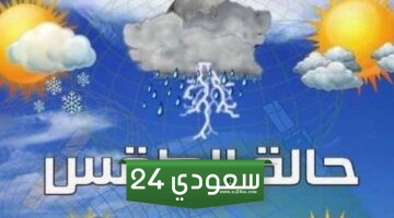 الأرصاد الجوية تكشف موعد انخفاض درجات الحرارة في مصر