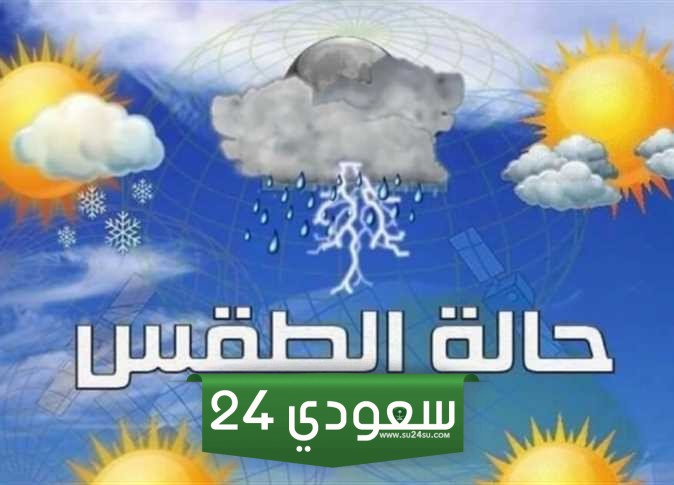 الأرصاد الجوية تكشف موعد انخفاض درجات الحرارة في مصر