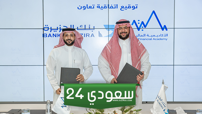اتفاقية تعاون لتطوير قدرات الكوادر البشرية