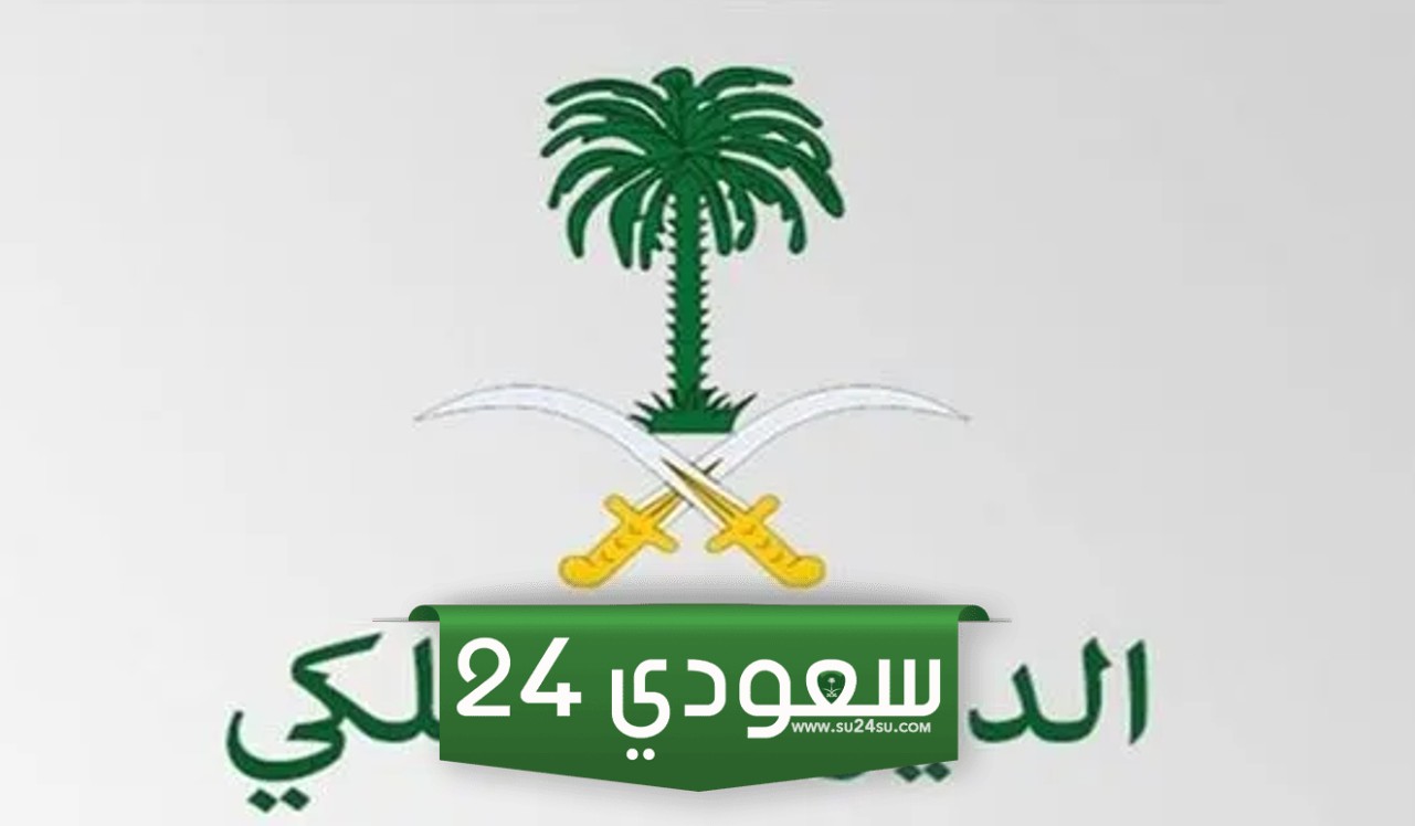 الاستعلَام عن منح الأراَضي باَستخَدام رقَم الطلب