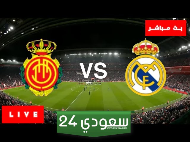 البث المباشر أتلتيكو مدريد ضد ريال مايوركا لاليغا