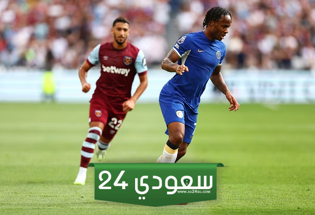 البث المباشر لمباراة تشيلسي ووست هام اليوم