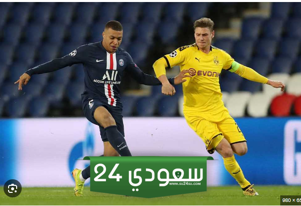 البث المباشر دورتموند ضد باريس سان جيرمان دوري الأبطال