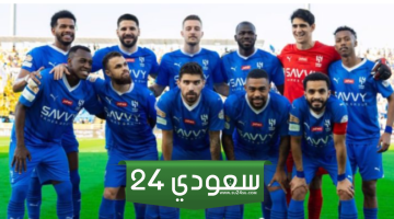 تشكيلة الهلال المتوقعة أمام الأهلي في دوري الروشن السعودي 2024