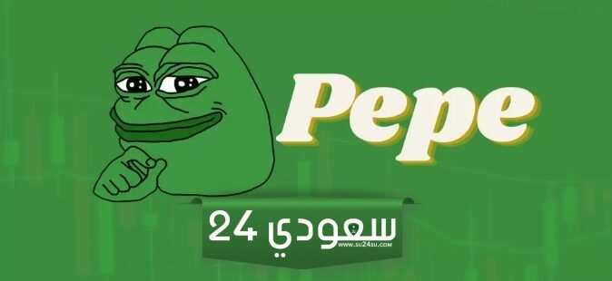 الحيتان المشفرة تشتري 5.56 مليون دولار في عملة PEPE وسط تراجع السوق