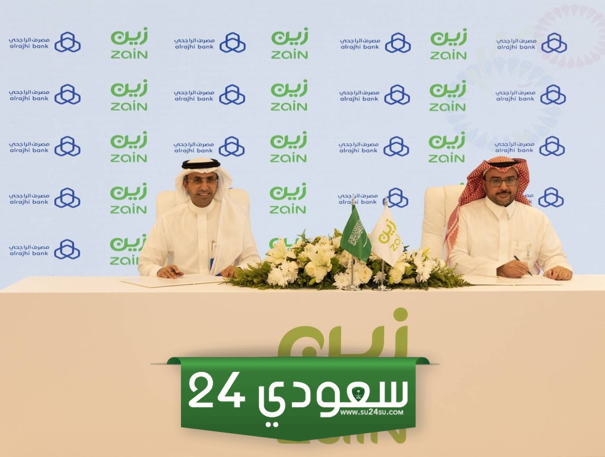 الراجحي يوقع عقد تمويل الموردين مع زين