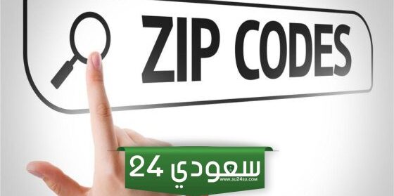 الرمز البريدي سلطنة عمان 2024