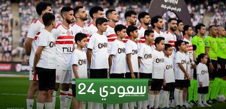 الزمالك يصل ملعب المقاولون العرب لخوض مباراة موردن فيوتشر في دوري NILE