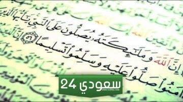 الصلاة على النبي يوم الجمعة وفضلها وفوائدها على حياة المسلم