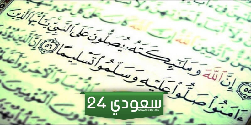 الصلاة على النبي يوم الجمعة وفضلها وفوائدها على حياة المسلم