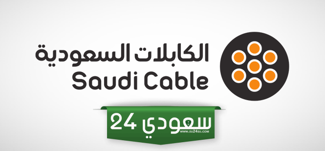الكابلات السعودية تعلن إلغاء عقد مستشارها القانوني