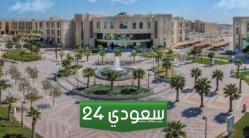 النسب الموزونة للجامعات 1446 في السعودية