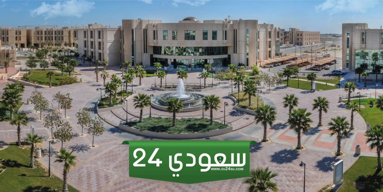 النسب الموزونة للجامعات 1446 في السعودية