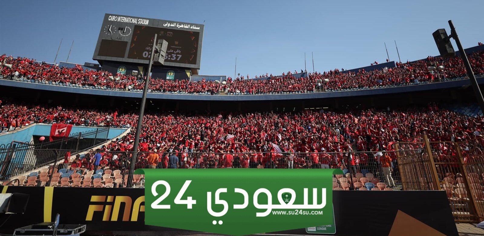 باللون الأحمر.. استاد القاهرة «كامل العدد» قبل مواجهة الترجي