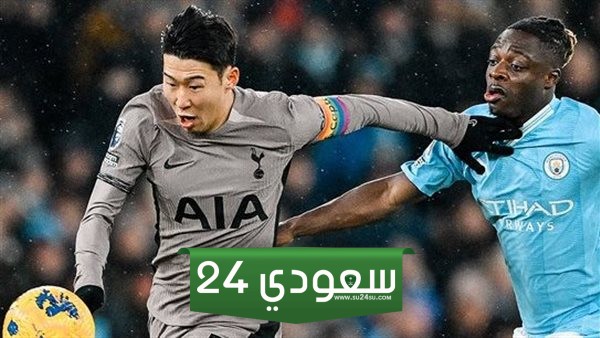 بث مباشر مباراة مانشستر سيتي ضد توتنهام في الدوري الإنجليزي الممتاز  