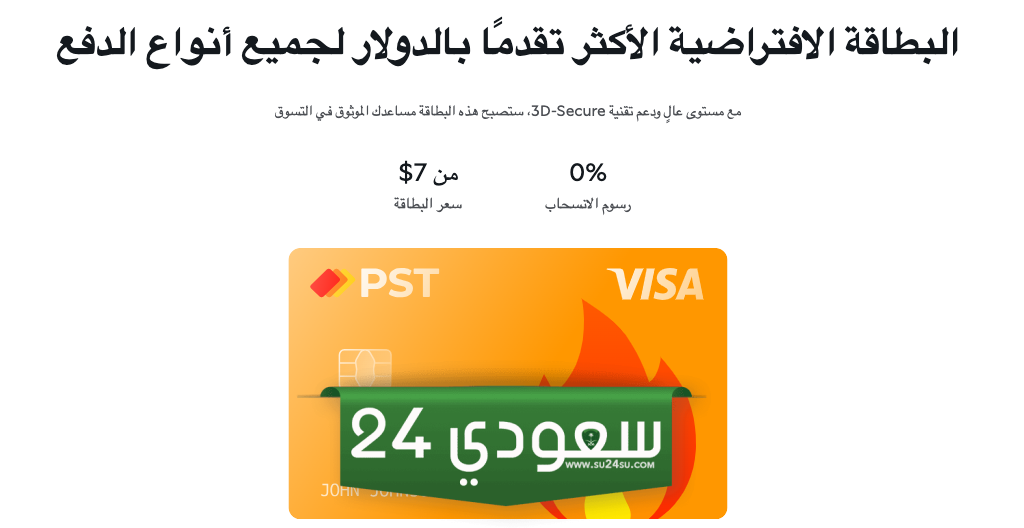 بطاقة دولار