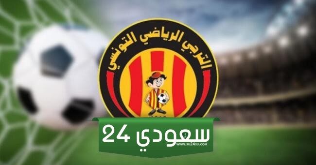 بيان عاجل من الترجي التونسي قبل 24 ساعة من مواجهة الأهلي