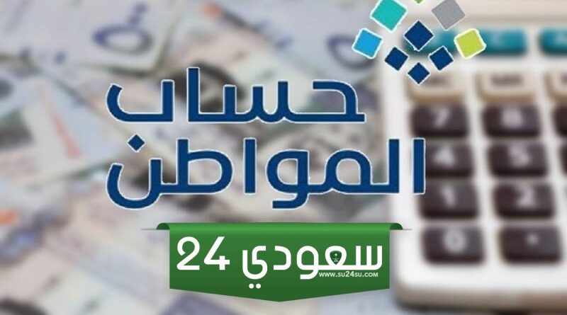 تحذير شديد من حساب المواطن .. احذر عدم تحديث البيانات وإلا يتم إيقاف الدعم | كيف أحدثها؟