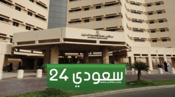 تخصصات دبلوم جامعة الملك عبدالعزيز