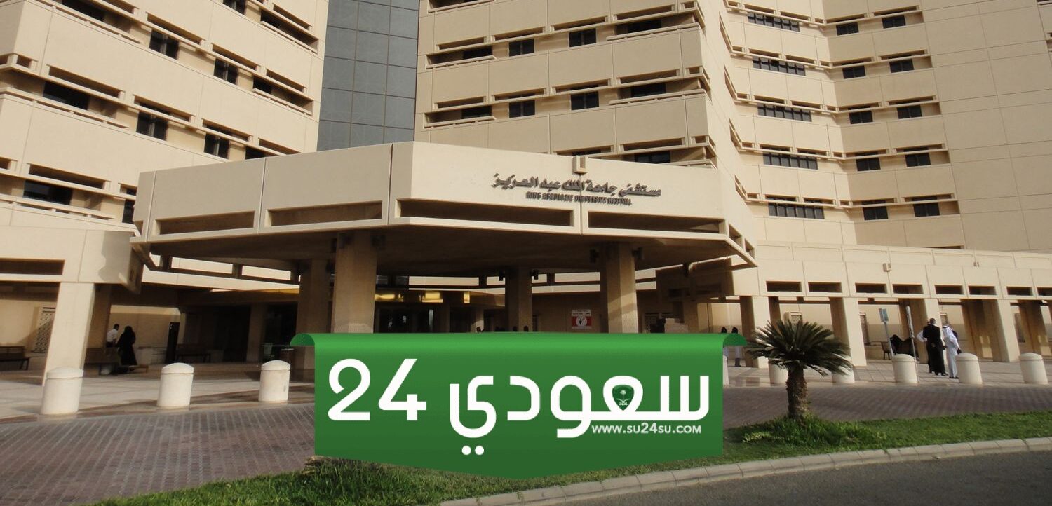 تخصصات دبلوم جامعة الملك عبدالعزيز