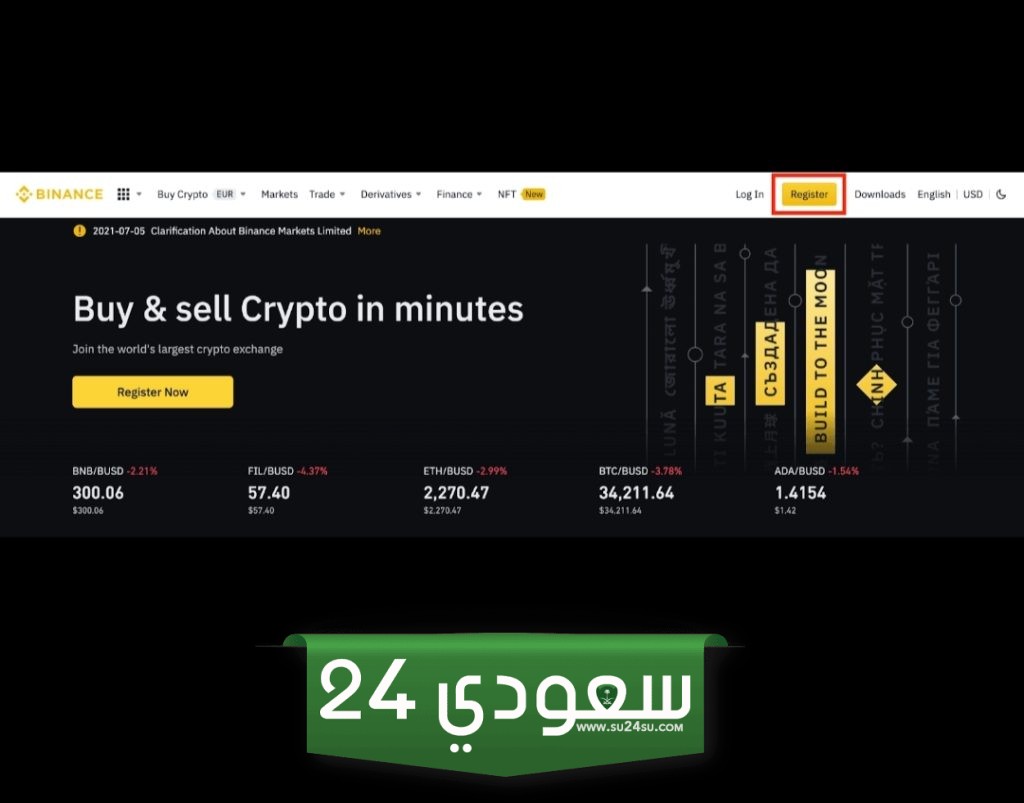تداول بينانس إلى أعلى مستوى