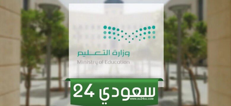 تغيرات غير سارة .. التعليم تُعلن تبكير موعد الاختبارات النهائية "الفصل الثالث"