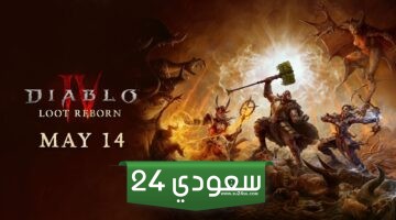 تفاصيل أكثر عن الموسم 4 Loot Reborn من Diablo IV ينطلق في 14 مايو