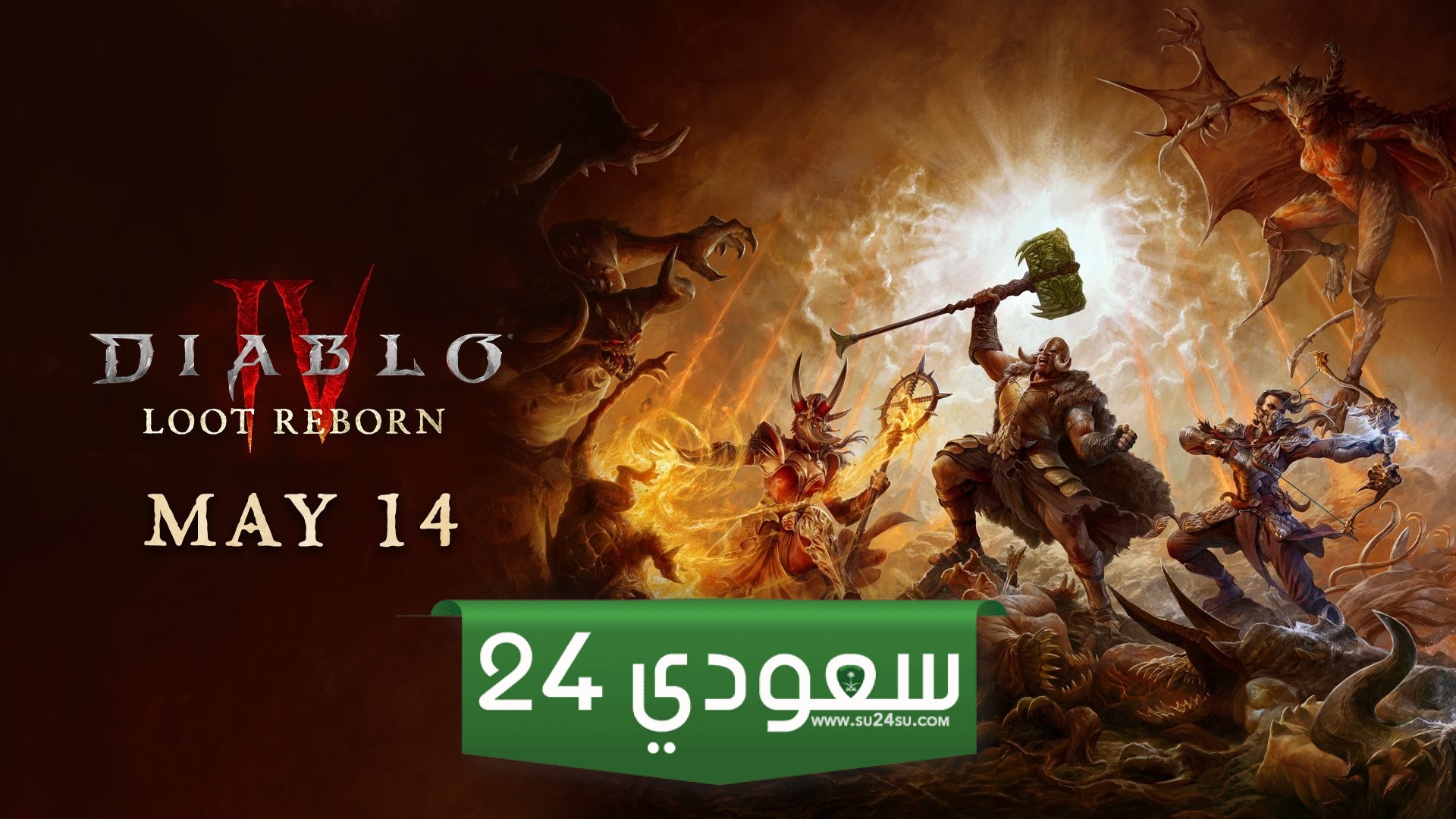تفاصيل أكثر عن الموسم 4 Loot Reborn من Diablo IV ينطلق في 14 مايو