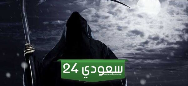 تفسير حلم ملك الموت يقبض روحي ونطق الشهادة