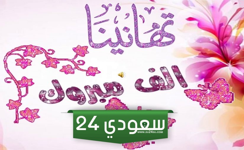 تهنئة بالمنصب الاداري
