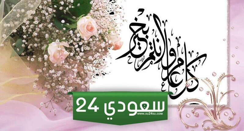 تهنئة عيد الاضحى تويتر