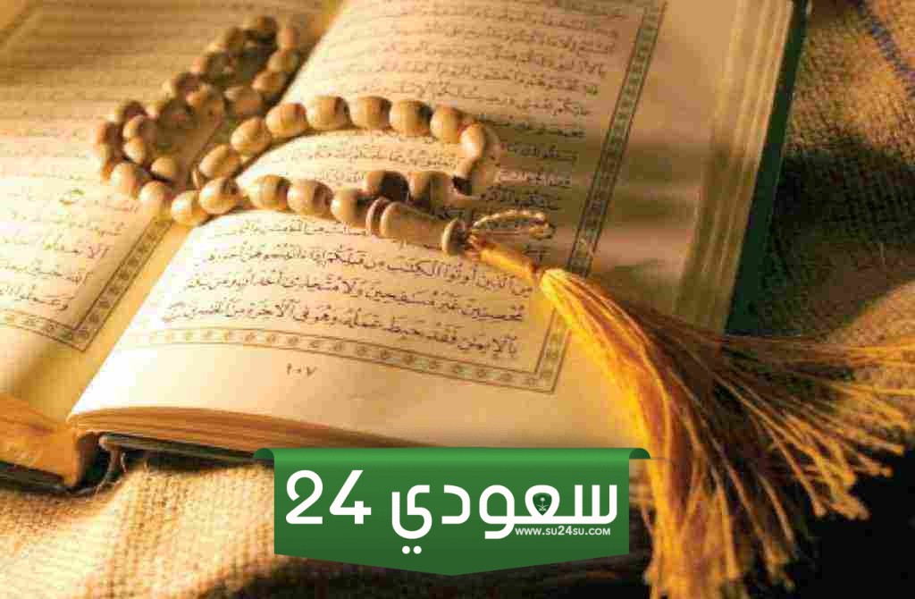 تهنئة نجاح حفظ القران